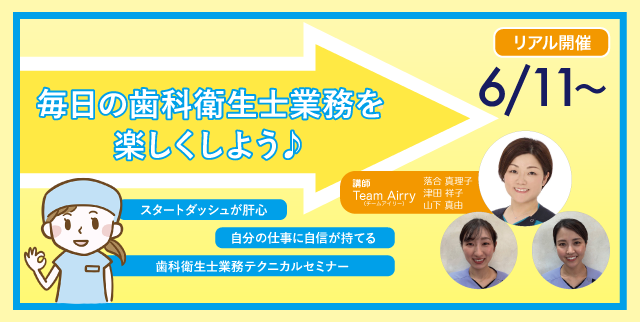 スタートダッシュが肝心！自分の業務に自信が持てる！毎日の仕事を